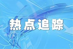 金发碧眼大长腿？快船独行侠天王山之战 库里教妹场边观战